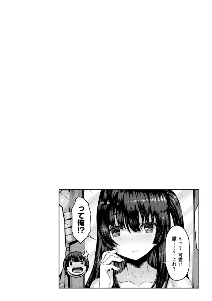 Punyutto Poyon - PUNYU PUNYU BOING