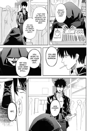 Sono Hoshi wa Ochita