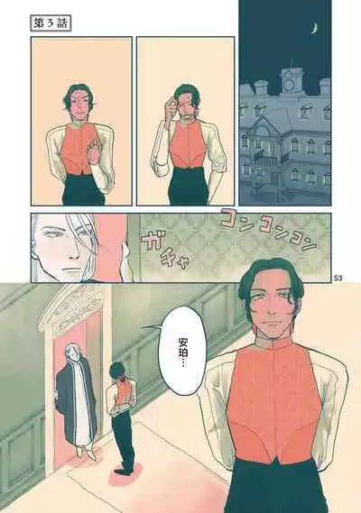 [Nola Obake] Bijou (Full Color) Ch. 1-3 [Chinese] [冒险者公会]