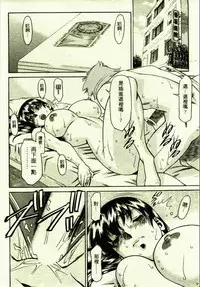 [Umetani Kenji] Hitomi no Karte 1 | 巨乳俏女醫 1 [Chinese]