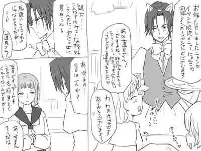 Changed into a Girl, with My Best Friend