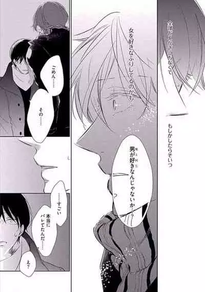 Oku made Sawatte Sawaranaide