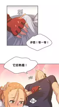 [﻿Chance, Kamang] Sports Girl ch.1-2[Chinese](沒有漢化)