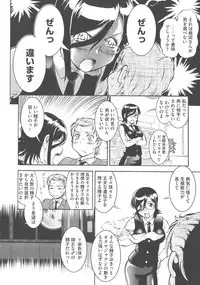 [Umedama Nabu] New Comix