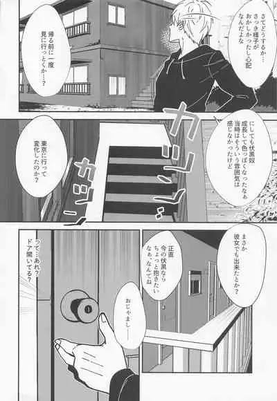 deainobashokarazutto