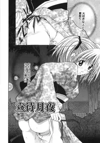 [Setsuna] Moon Love