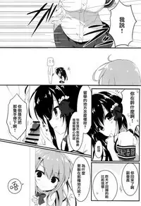 Oyobi desu ka Fukukaichou!