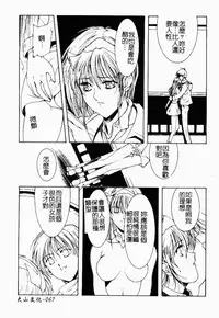 Live Angel | 搖滾淫天使