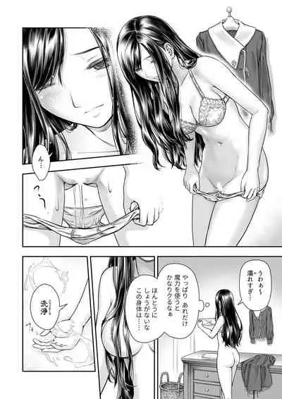 Yurika to Kawakanai Shiitsu Midare Yuri