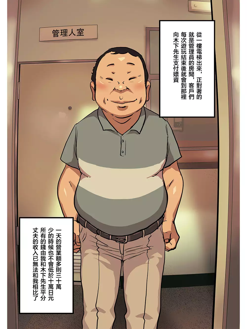 Whore Wife in Elevator