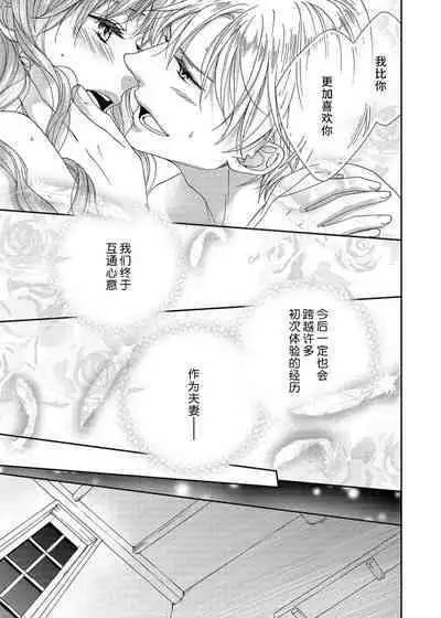 amai torikago | 甜蜜的鸟笼