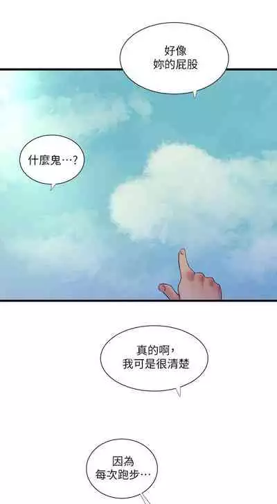 [愛摸] 親家四姊妹 1-100 官方中文（連載中）