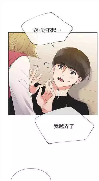 [夜行星 & 柚子] 重考生 1-110 官方中文（完結）