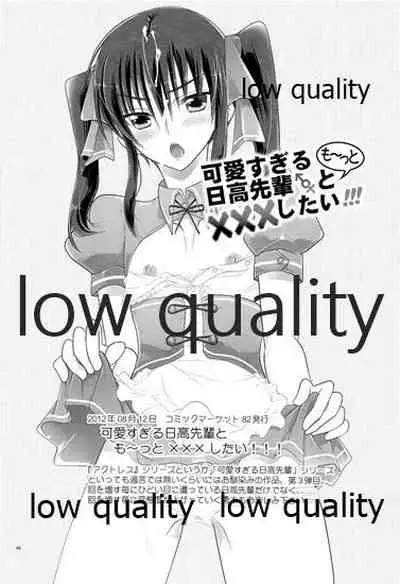 Otokonoko Chronicle 2 2011-2012 Soushuuhen