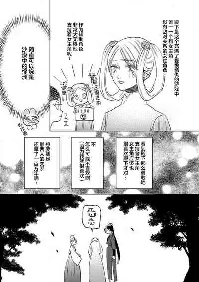 [Tamaru Iku] tensei! ? Bukan to nyan nyan ~ kōkyū enji-roku ~ | 转生！？武官和娘娘～后宫艳事录 1-5 [Chinese] [莉赛特汉化组]