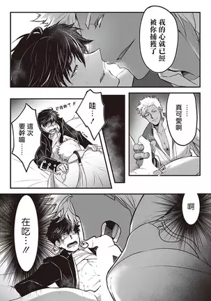 Kyojinzoku no Hanayome Ch. 1-5