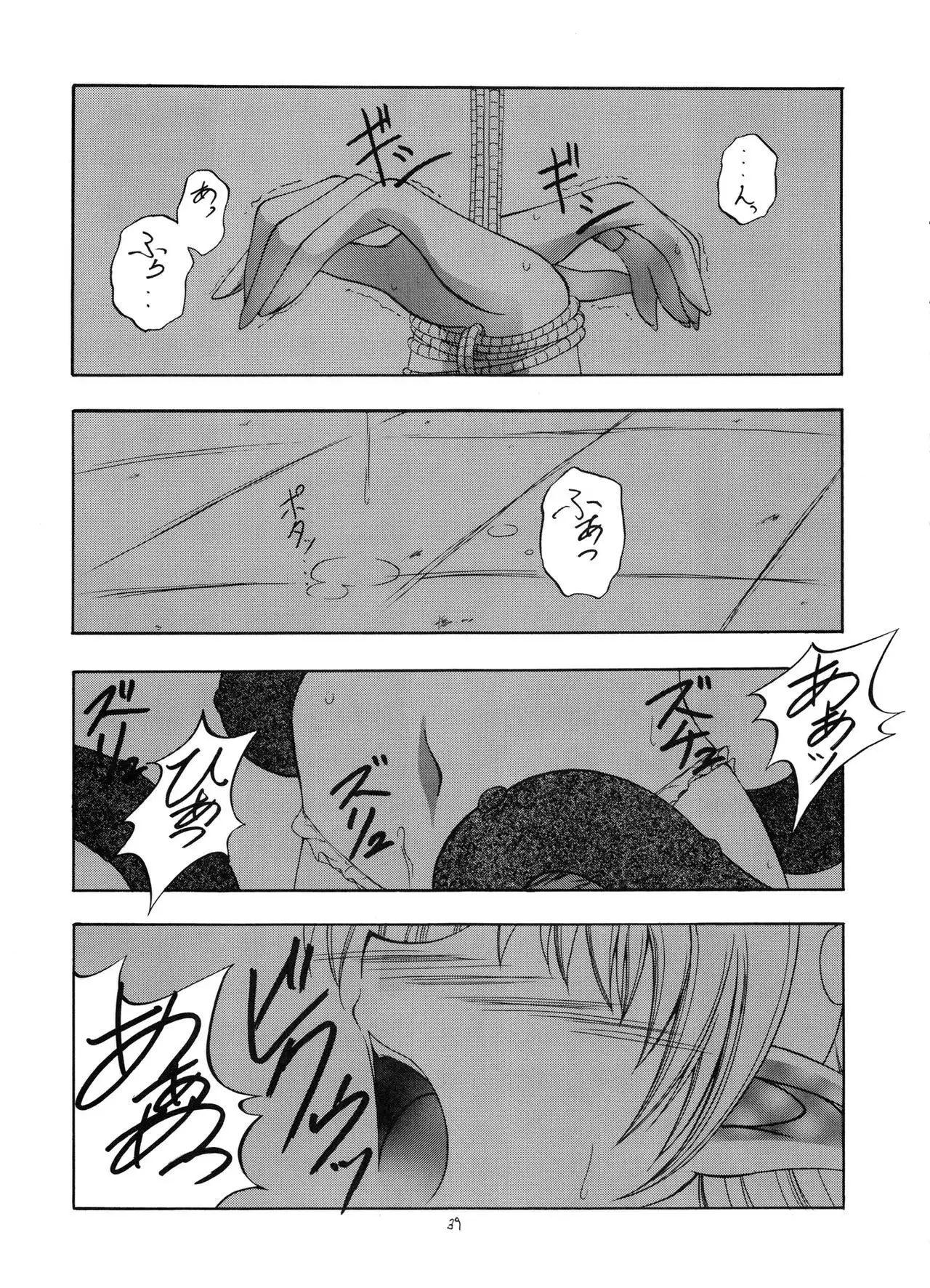 Tsusan dai 100 go kinen