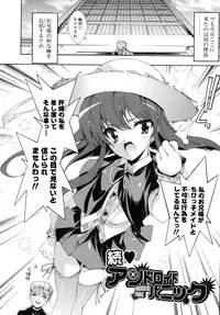 [Yuiga Naoha] Sweet cube [2007-08-01]