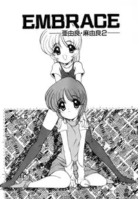 [Kazasuzu] EMBRACE ~Houyou~