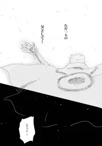 (C93) [Carbonate (Soda)] Chronology (Naruto)