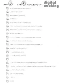 [Electromagnetic Wave] Digital Cooking [HQ]