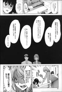 [Yabitsu Hiro] Watashi Wa, Kairakuizonshou