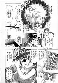 [Maro] Oyako Ikaichou - Tears from the hell!