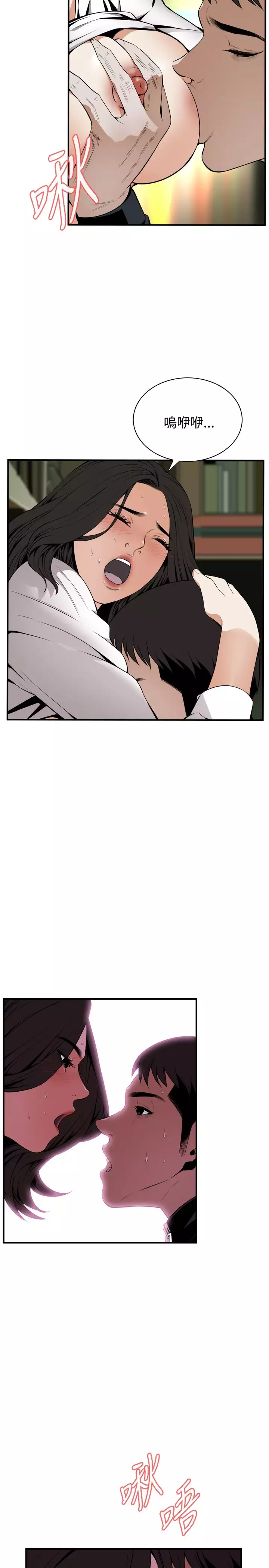 Take a Peek 偷窥 Ch.39~53 中文