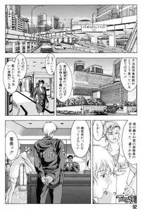 [Maeda Takaya] Wet Works