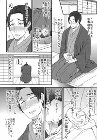 [おれんじヒップ] せんせいとおんせん！(JIN)