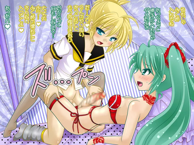 Futanari Milk Doppyun!