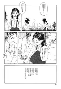 [Machida Hiraku] Green-out [Digital]