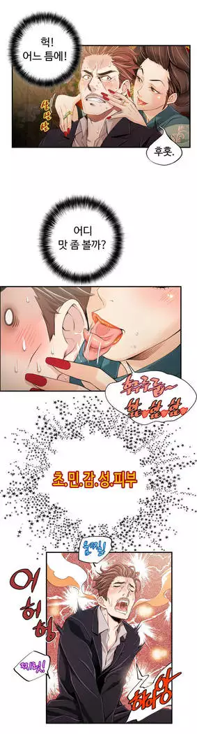 Kill the Dead Bastard Ch.0-16