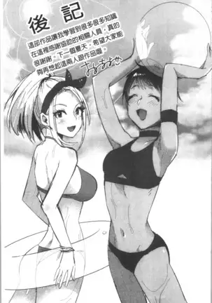 魅惑のハーレムビーチ