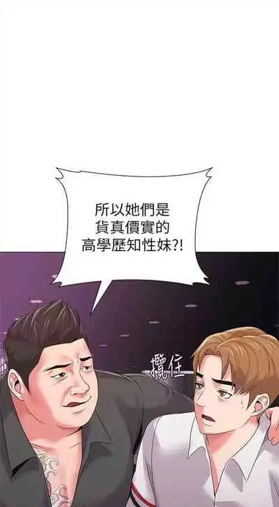 [週三] [Hodat & 高孫志] 老師 1-79 官方中文（連載中）