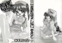 [Mizuki Hitoshi] Ochuusha Shimasho