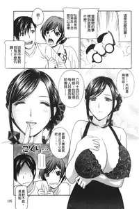 [Drill Murata] Apron Ai "Ochinpo, Kudasai..." | 裸體圍裙愛 [請給人家大肉棒嘛...] [Chinese]