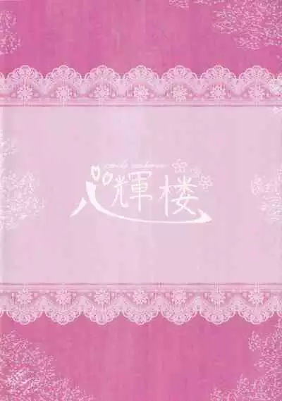 Seiran Onee-chan to Shota Ringo