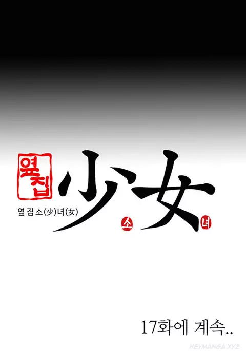 Girl Next Door Ch.1-42