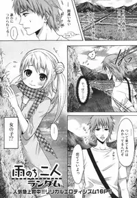 Jun-ai Kajitsu 2009-07