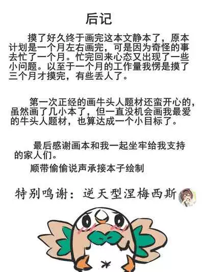 明前奶绿（文静）小姐的毕业生活