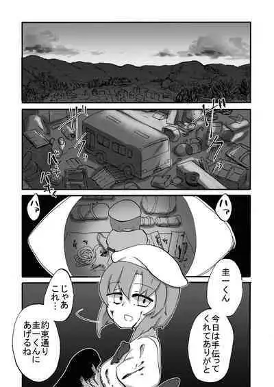 Omiashisama Gomennasai