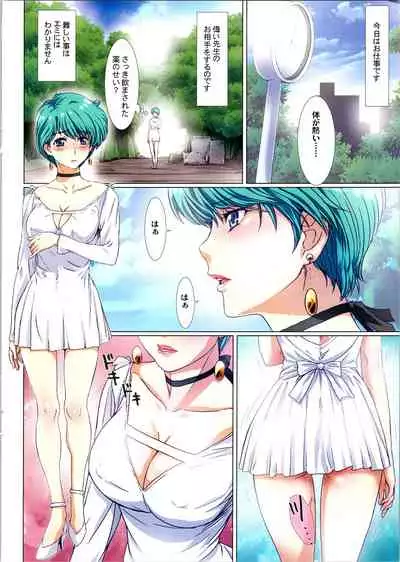 Sasuga no Magician 3