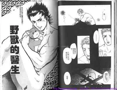 Kinniku Otoko vol.03