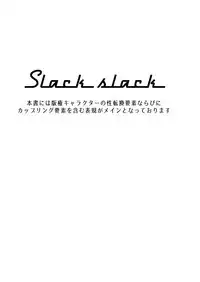 Slack Slack