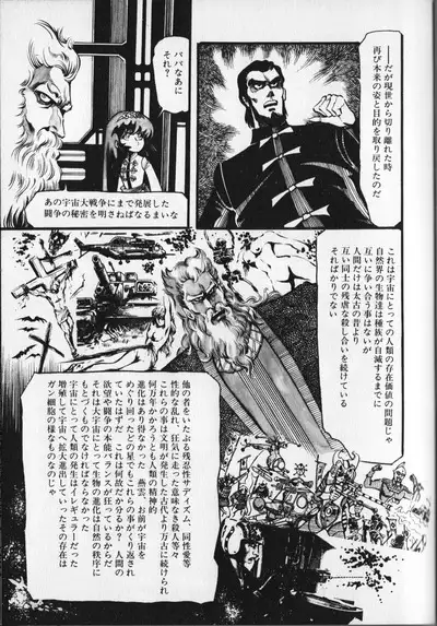 Gekisatsu! Uchuuken 6