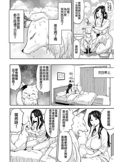 Makikomi Ch. 3