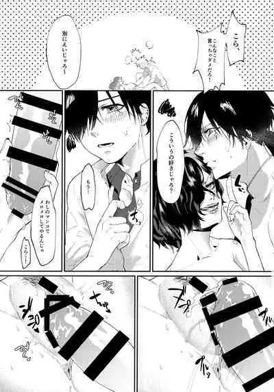 Seito Kaichou no Mesuinu