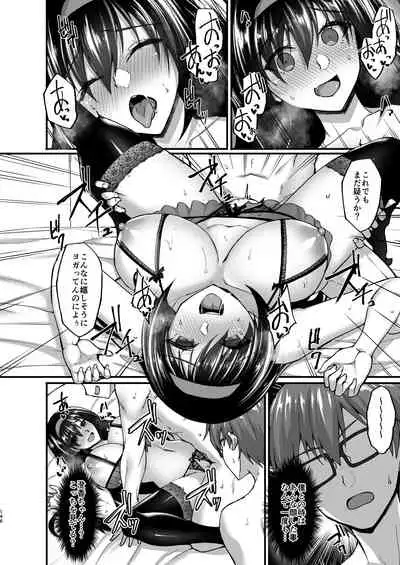 Netorare Kouhai Kanojo