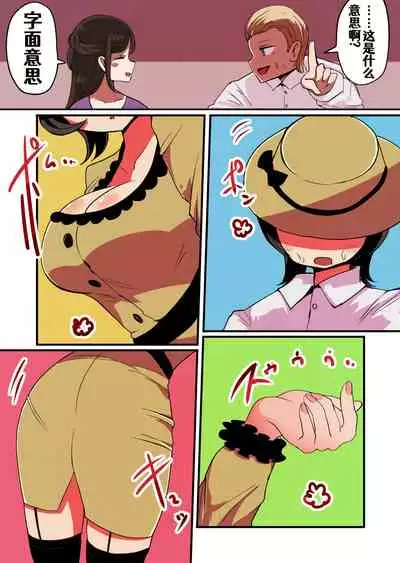 茶畑ヴァエのTS短篇集2